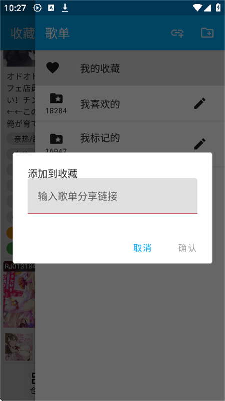 kikoeru软件下载