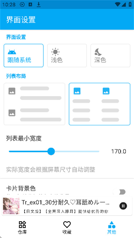 kikoeru软件下载