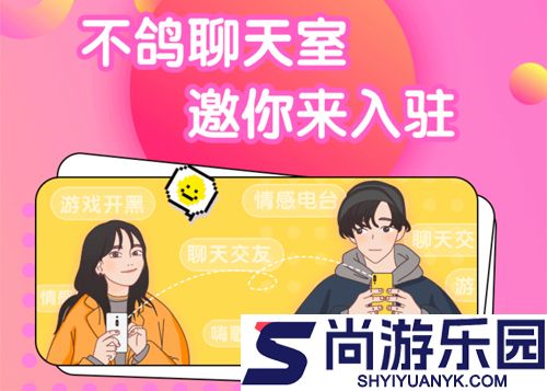 不鸽语音交友手机版下载