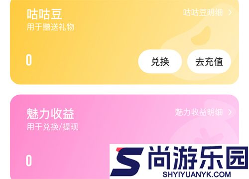 不鸽语音交友手机版下载
