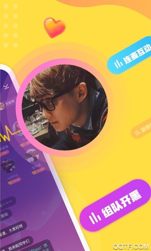 不鸽语音交友手机版下载