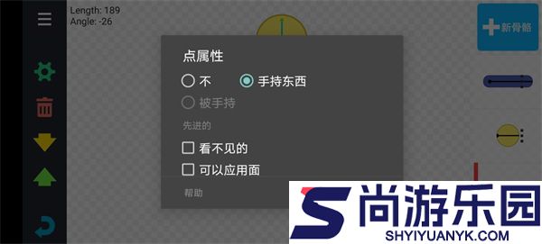 人人都能做动画免费版下载