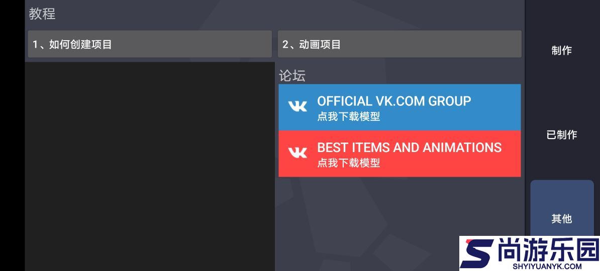人人都能做动画免费版下载