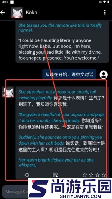 SpicyAI下载