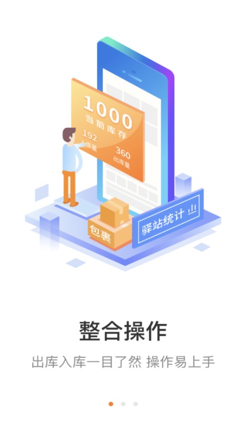 妈妈驿站客户端下载