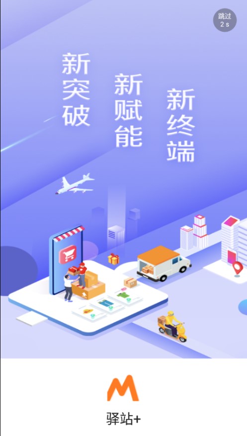 妈妈驿站客户端下载