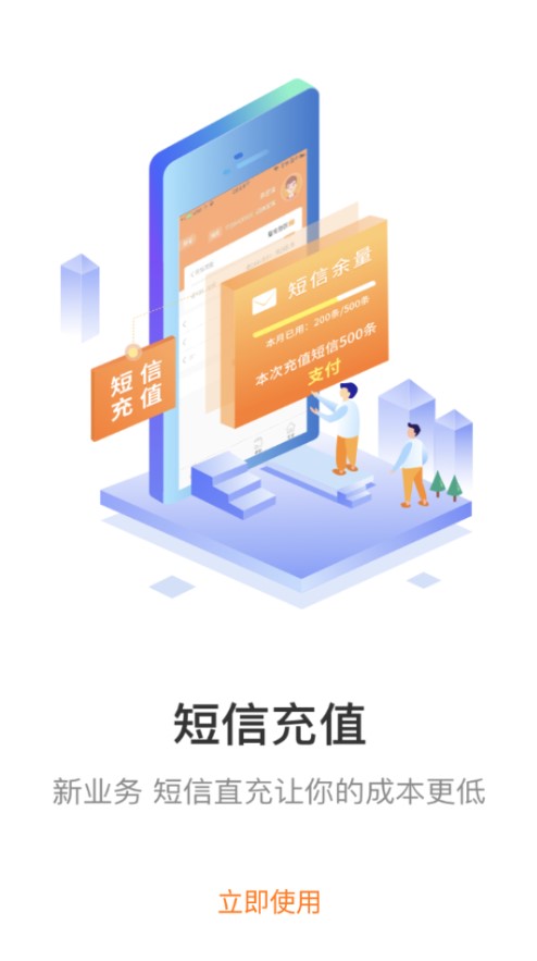 妈妈驿站客户端下载