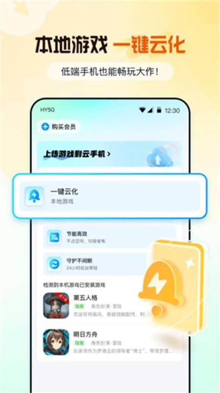 云游侠下载