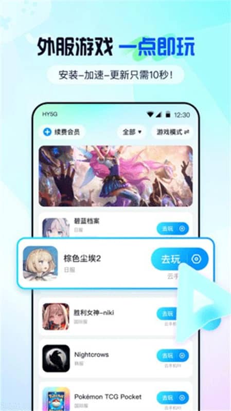 云游侠下载