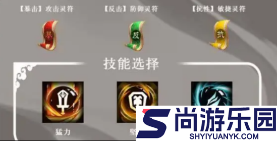 三国志异闻录阵法石怎么选