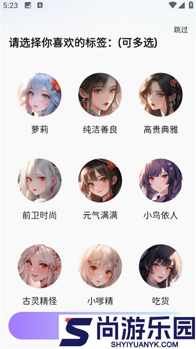 AI虚拟女友聊天软件下载