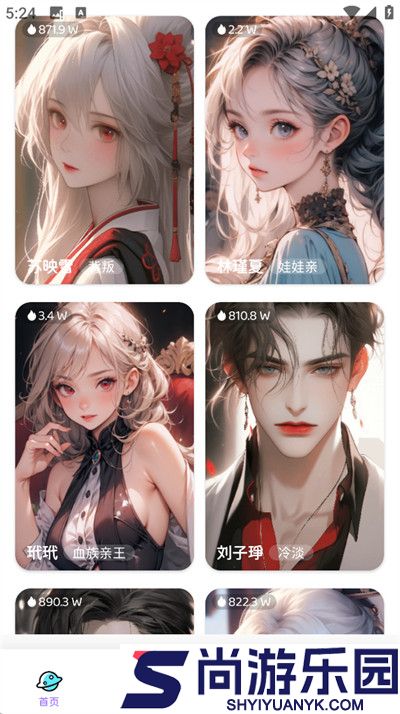AI虚拟女友聊天软件下载