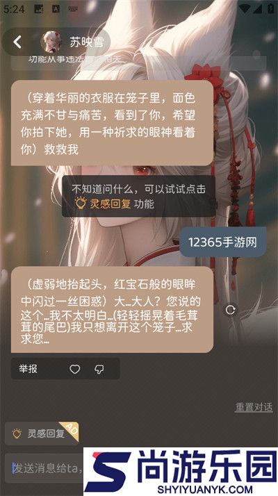 AI虚拟女友聊天软件下载