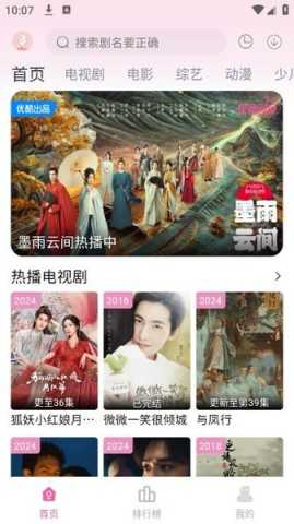 4K剧下饭纯净版下载