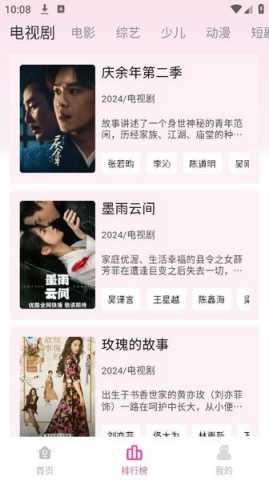 4K剧下饭纯净版下载