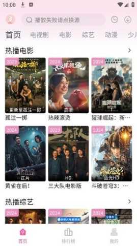 4K剧下饭纯净版下载