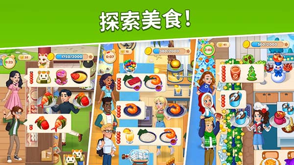 烹饪日记手机版下载
