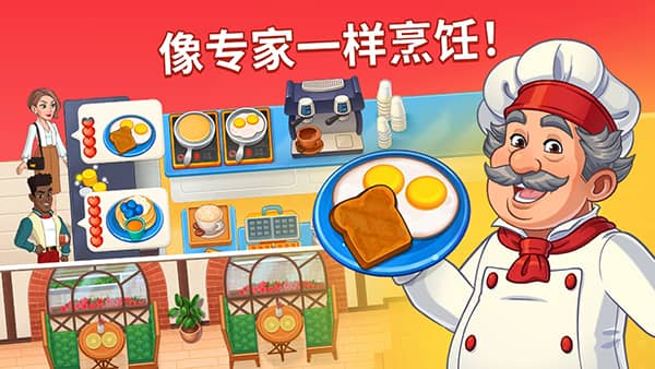 烹饪日记手机版下载