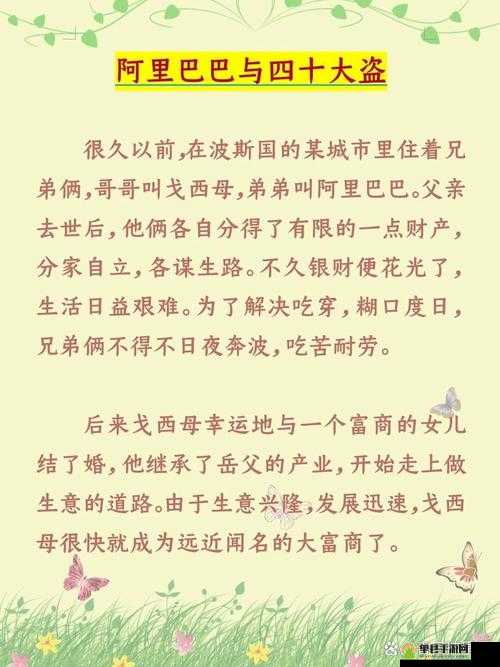 铜铜铜锵锵锵锵锵：一段奇特的旋律引发的奇妙故事