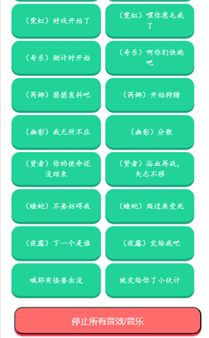 无畏契约大招版语音盒下载