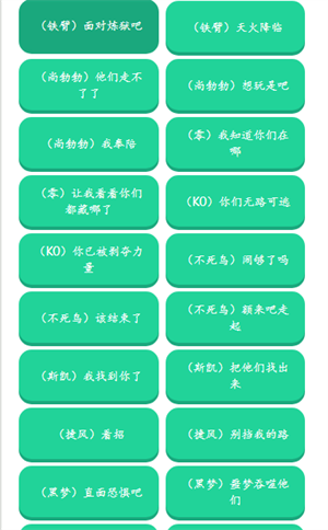 无畏契约大招版语音盒下载