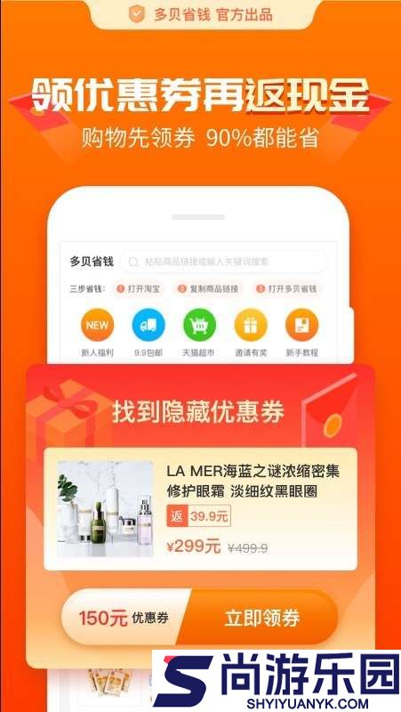 多贝省钱软件最新版下载