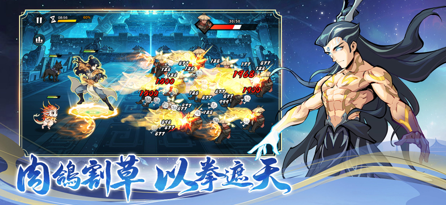 新武侠大明星手游下载