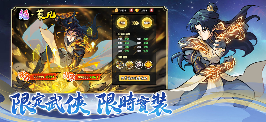 新武侠大明星手游下载