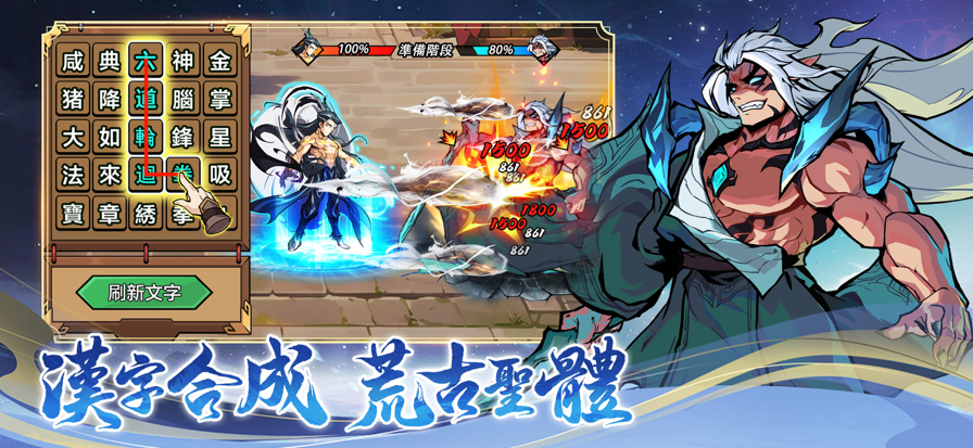 新武侠大明星手游下载