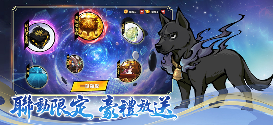 新武侠大明星手游下载