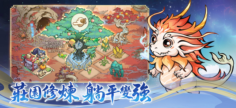 新武侠大明星手游下载