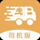 帮夫运司机