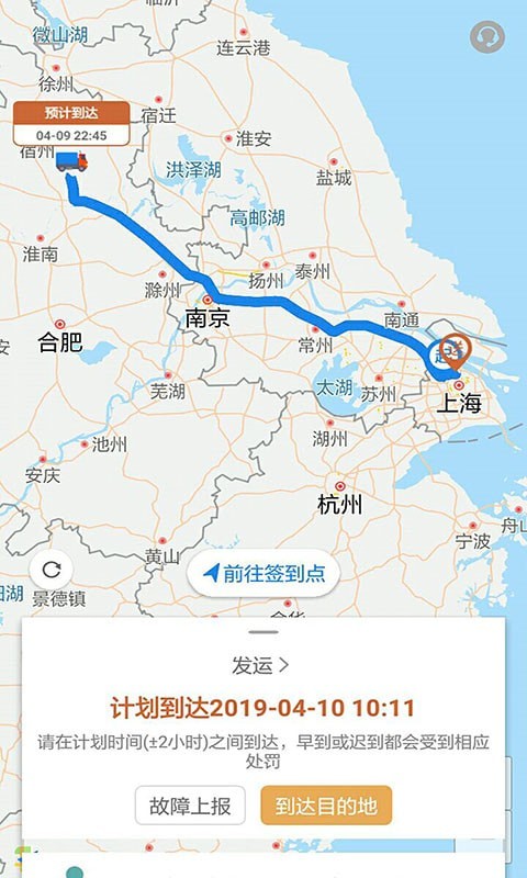 帮夫运司机安卓版下载