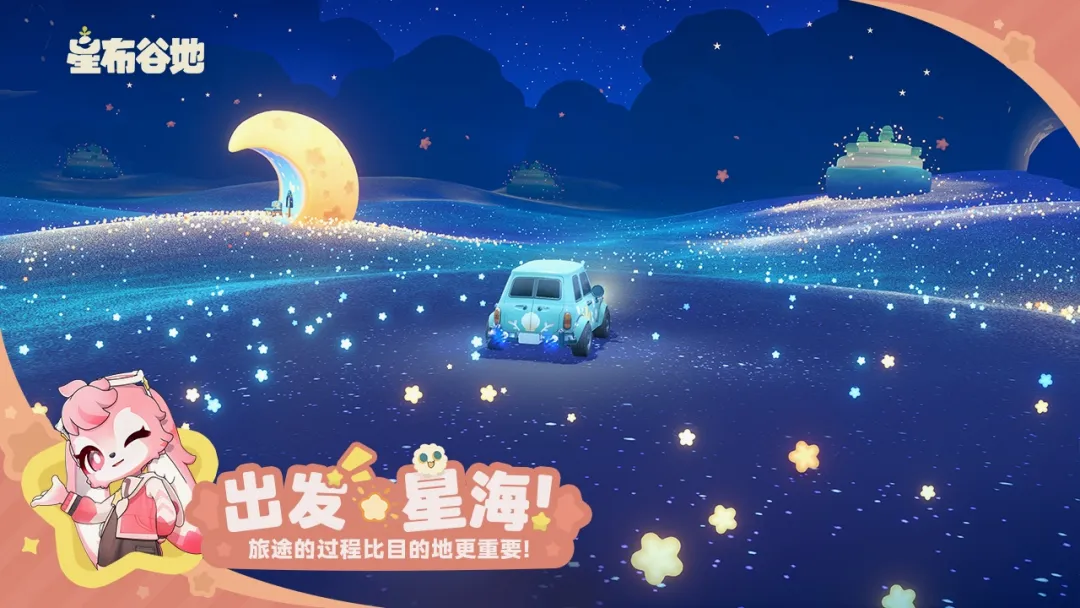 星布谷地测试服下载