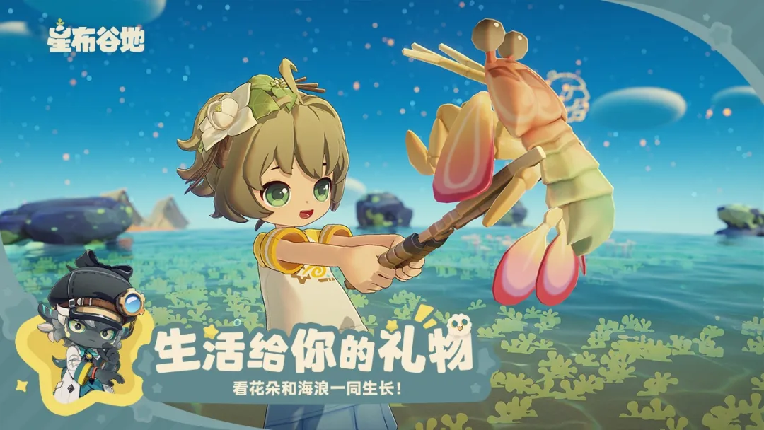 星布谷地测试服下载