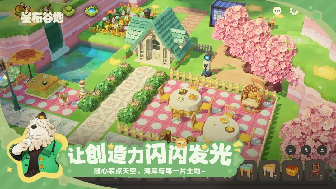 星布谷地测试服下载