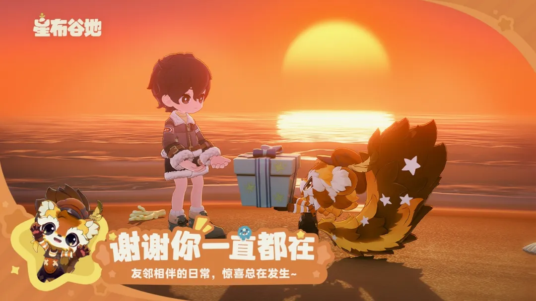 星布谷地测试服下载