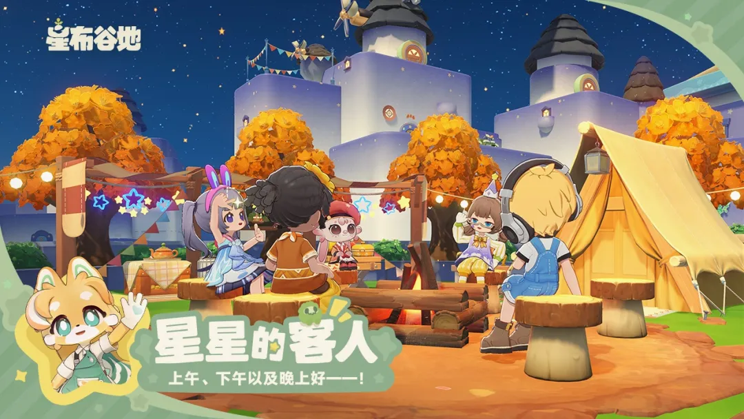 星布谷地测试服下载