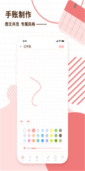 随笔日记app官方版下载安装