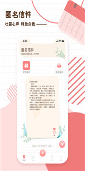 随笔日记app官方版下载安装