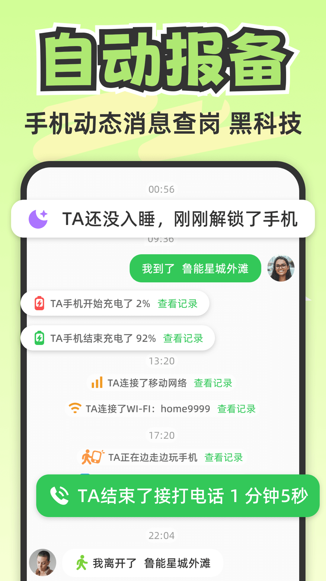 lookus下载