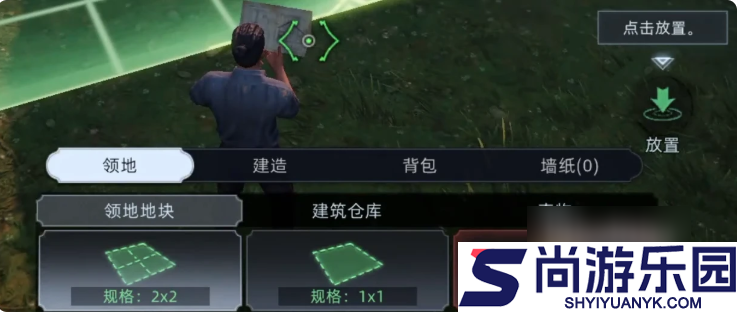 荒原曙光怎么增加地块