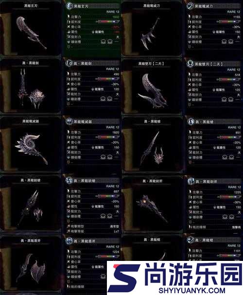 怪物猎人世界武器图鉴