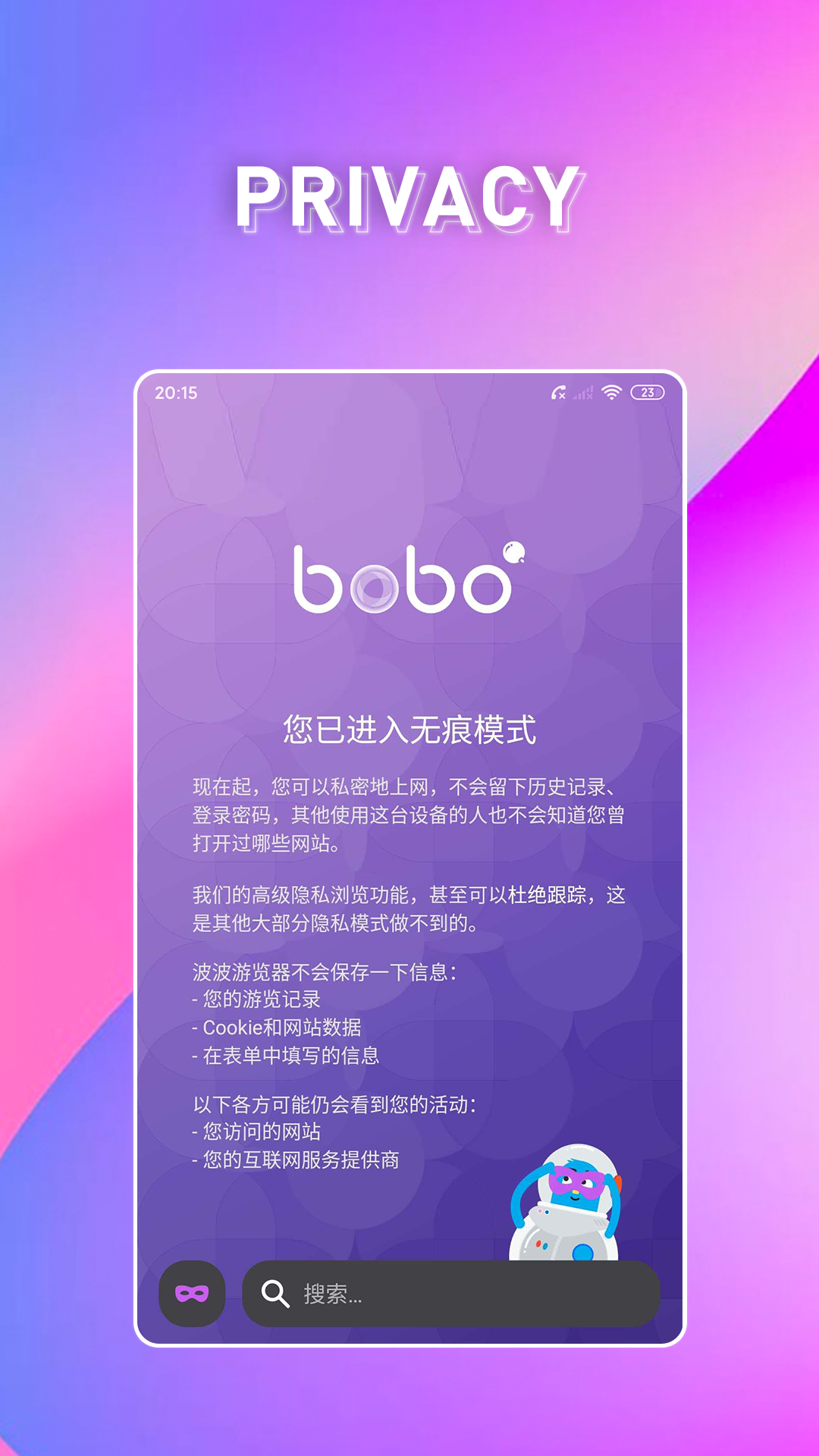 啵啵浏览器黑色版下载安装