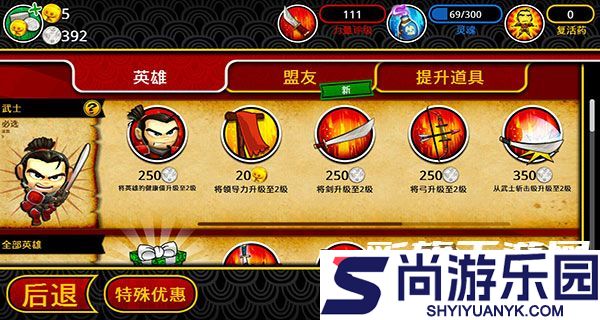 武士大战僵尸2中文版下载