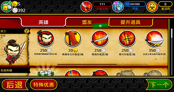 武士大战僵尸2中文版下载