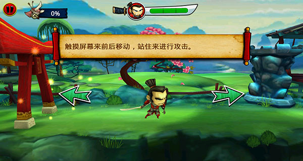 武士大战僵尸2中文版下载