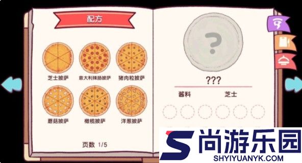 可口的披萨正版下载