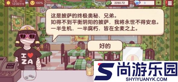 可口的披萨正版下载