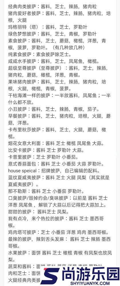 可口的披萨正版下载